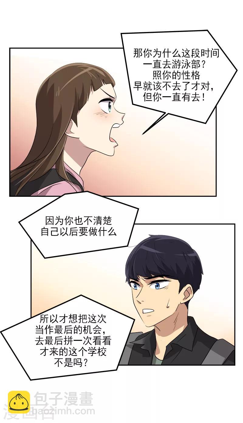 第50话 一语中的-第53话