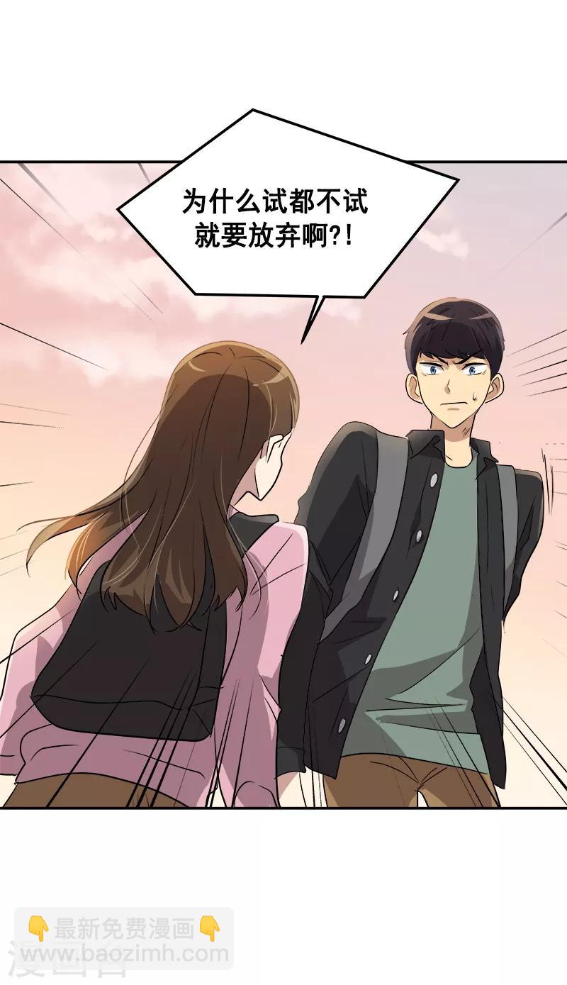 第50话 一语中的-第53话