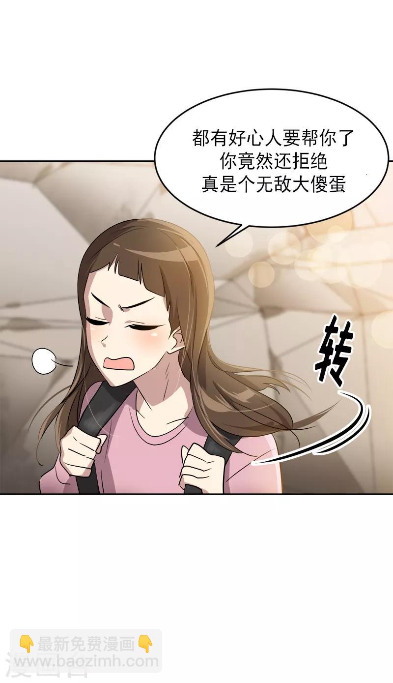 第50话 一语中的-第53话
