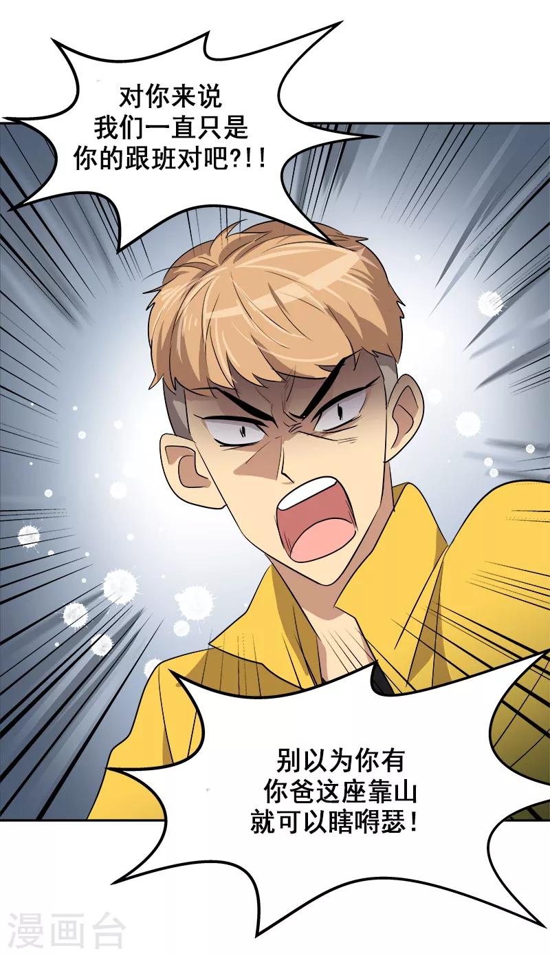 第52话 触碰底线的结果-第55话