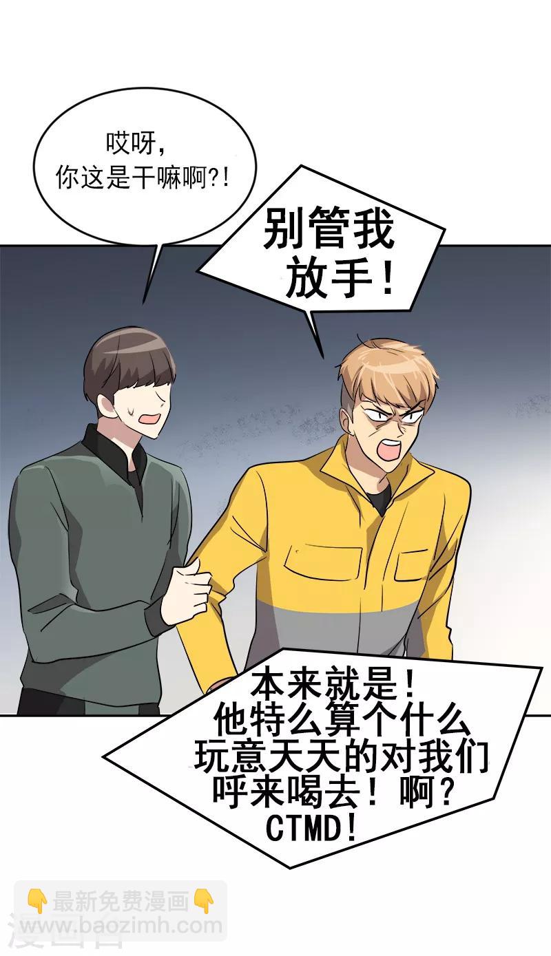 第52话 触碰底线的结果-第55话