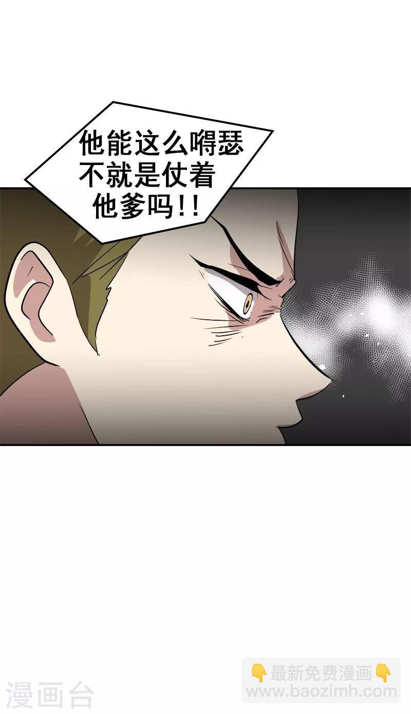 第52话 触碰底线的结果-第55话