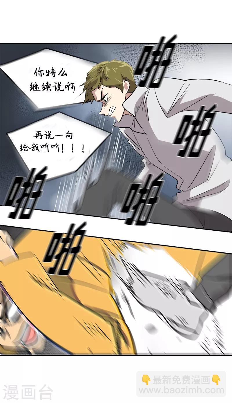 第52话 触碰底线的结果-第55话