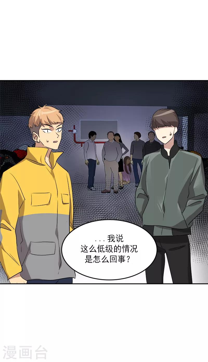 第52话 触碰底线的结果-第55话