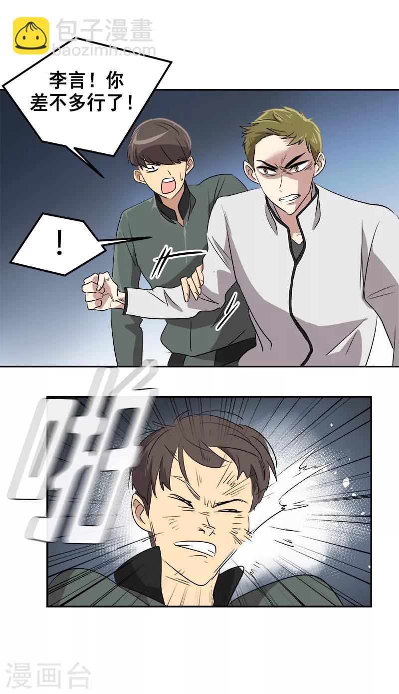 第52话 触碰底线的结果-第55话