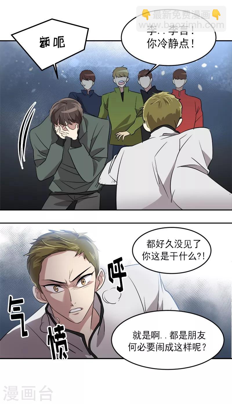 第52话 触碰底线的结果-第55话