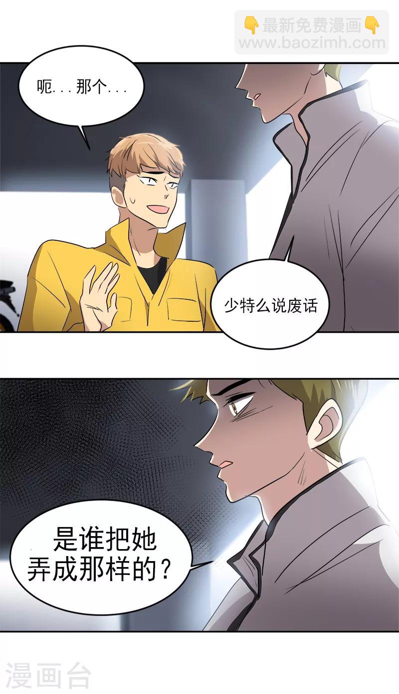 第52话 触碰底线的结果-第55话