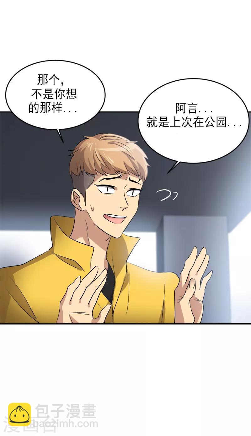 第52话 触碰底线的结果-第55话