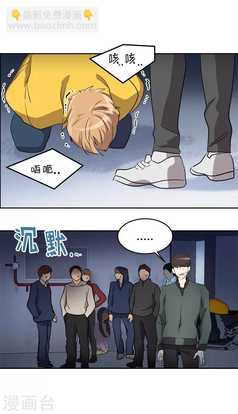 第52话 触碰底线的结果-第55话