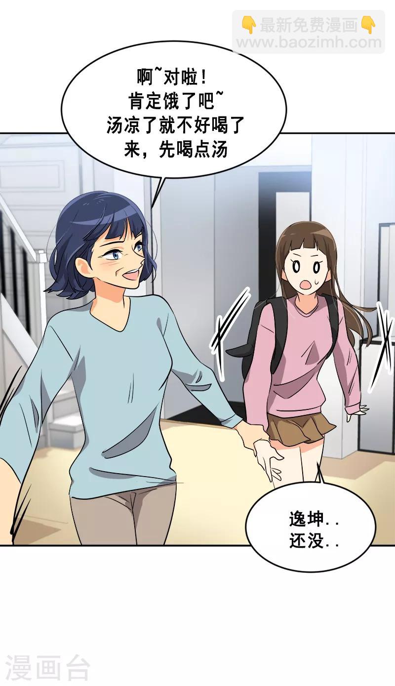 第54话 暖心的训斥-第57话
