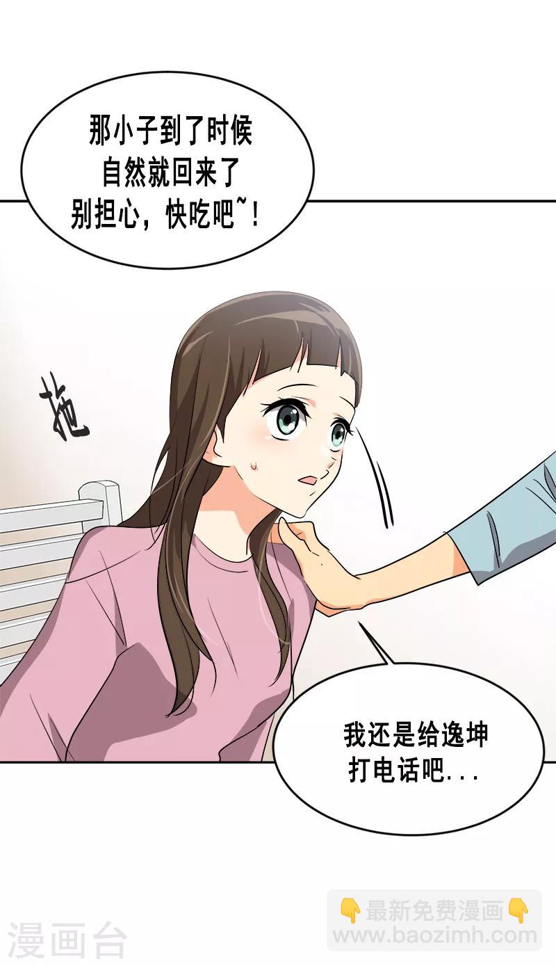 第54话 暖心的训斥-第57话