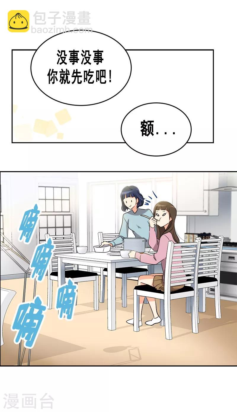 第54话 暖心的训斥-第57话