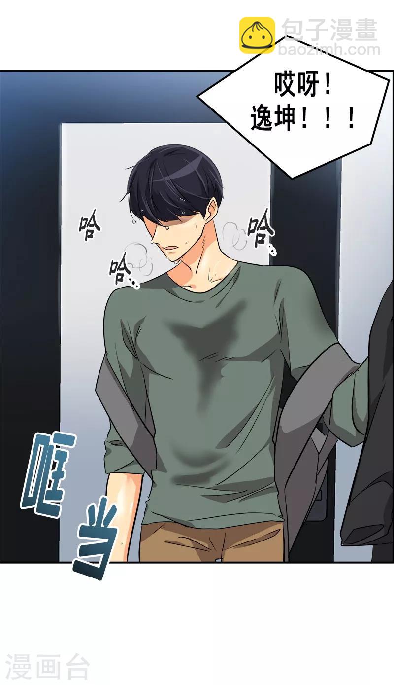 第54话 暖心的训斥-第57话