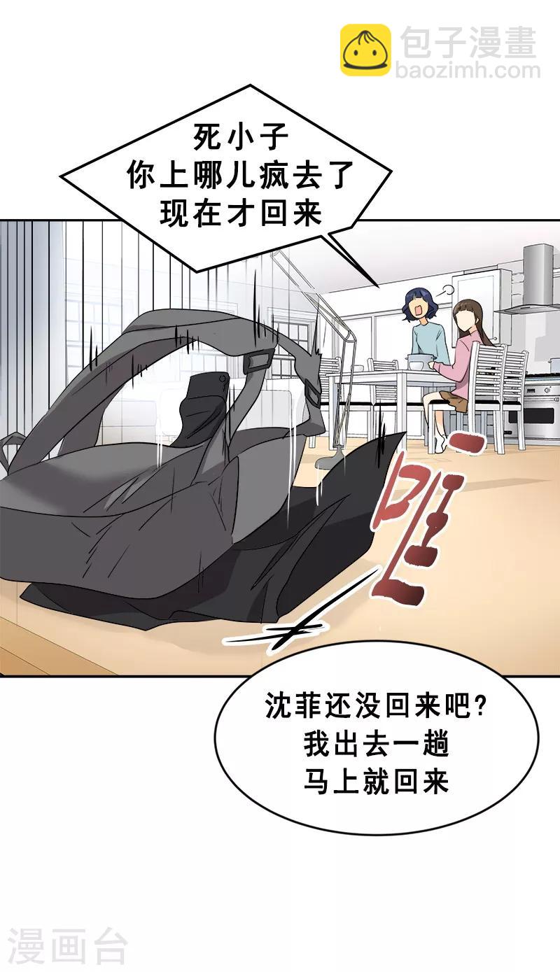 第54话 暖心的训斥-第57话