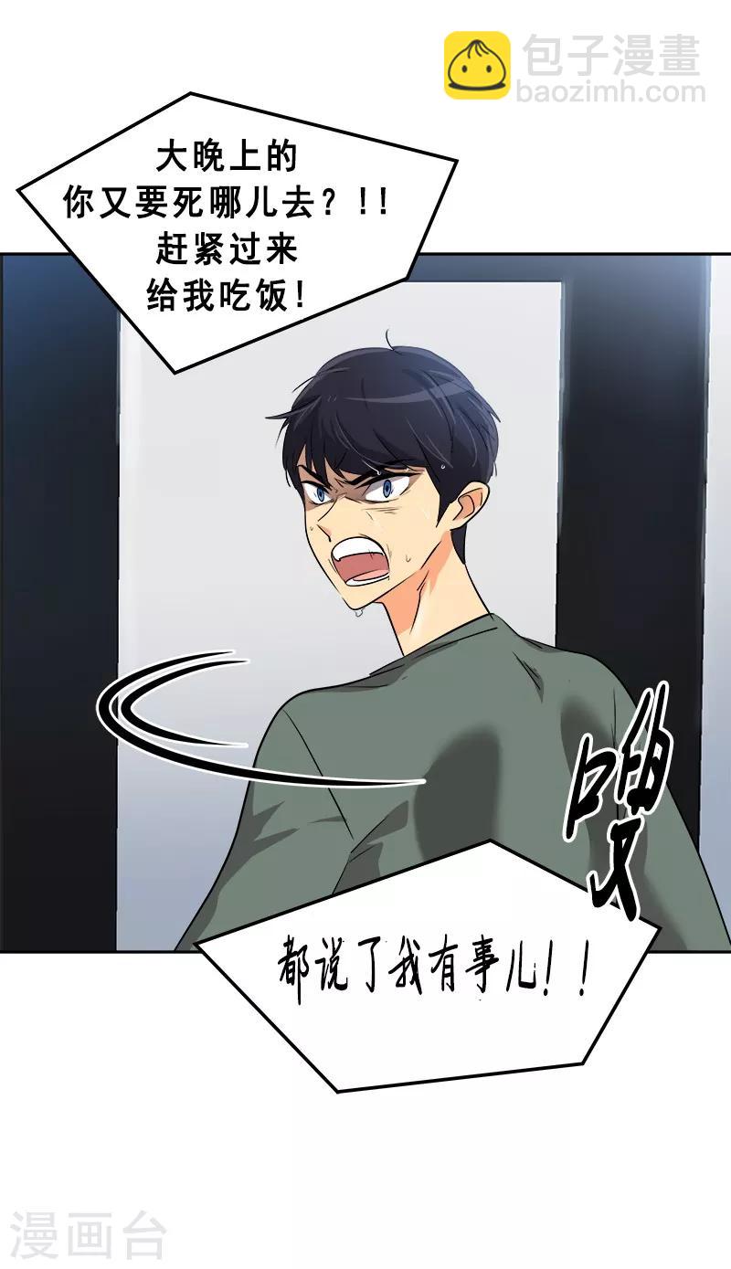 第54话 暖心的训斥-第57话