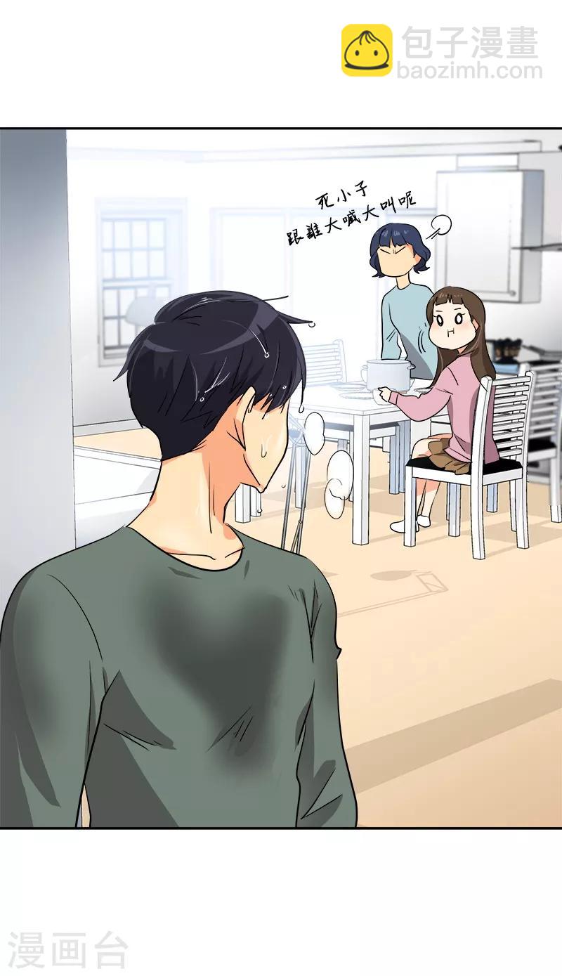 第54话 暖心的训斥-第57话