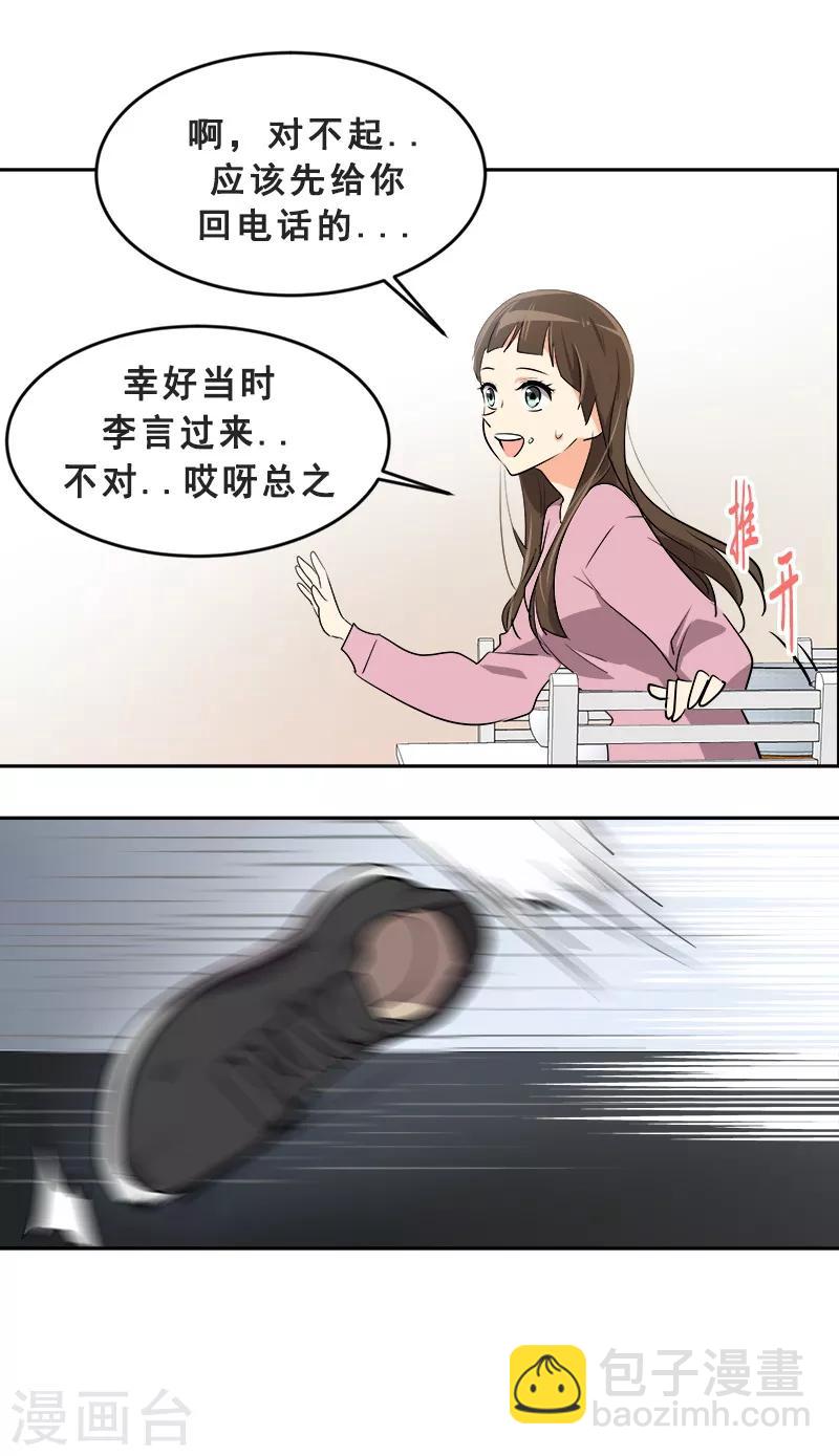 第54话 暖心的训斥-第57话