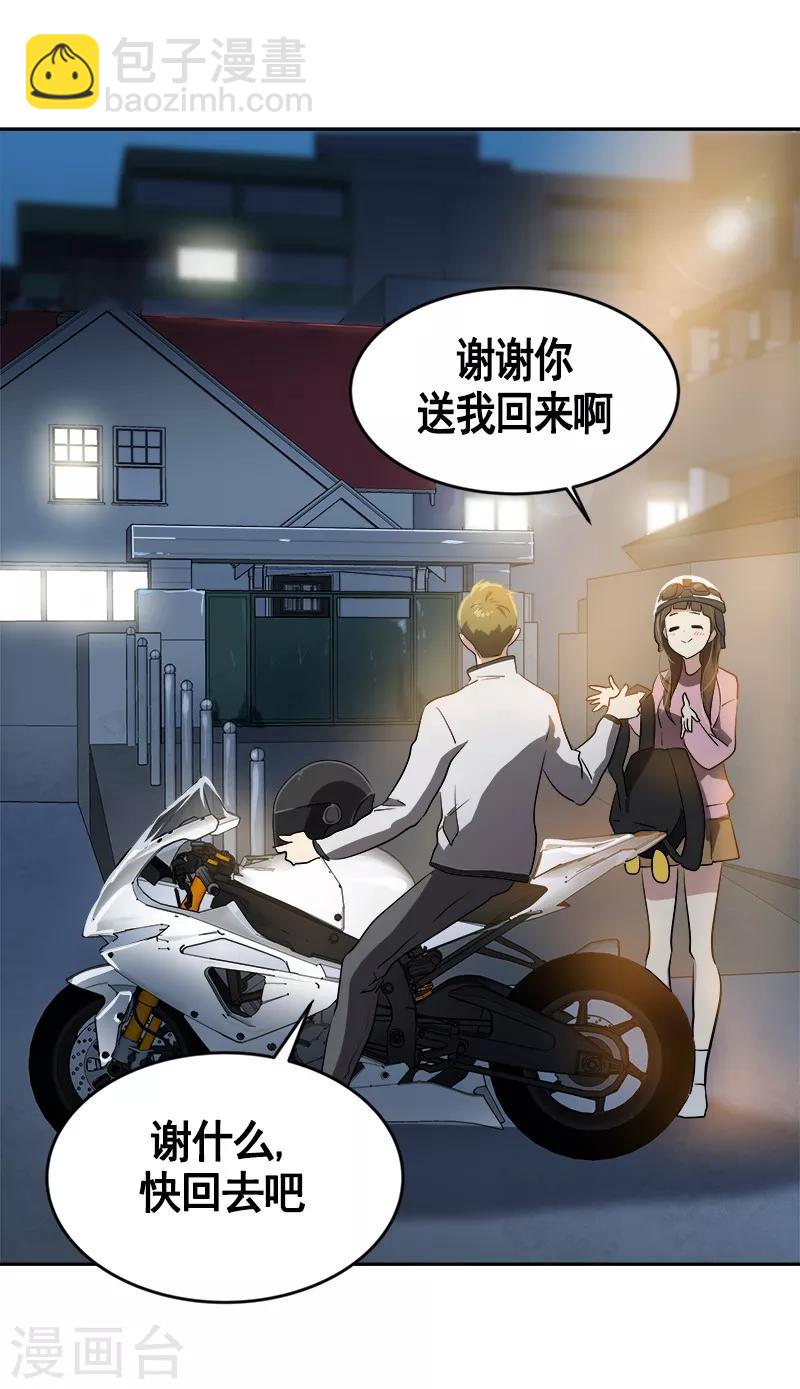 第54话 暖心的训斥-第57话
