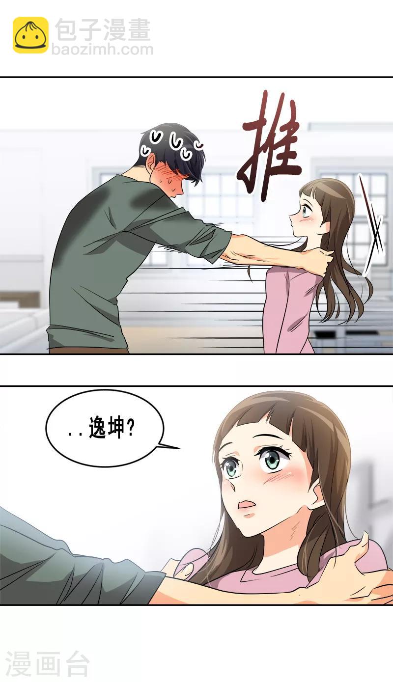 第54话 暖心的训斥-第57话