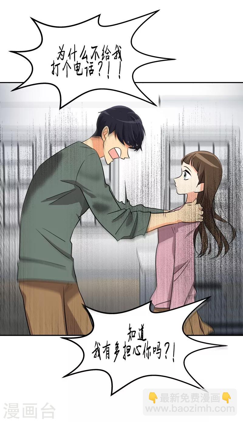 第54话 暖心的训斥-第57话