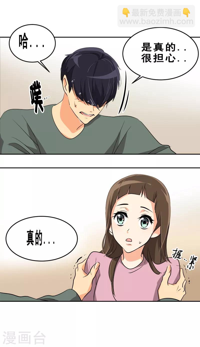第54话 暖心的训斥-第57话
