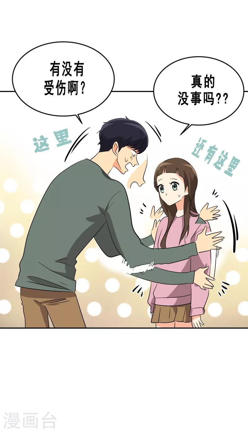 第54话 暖心的训斥-第57话