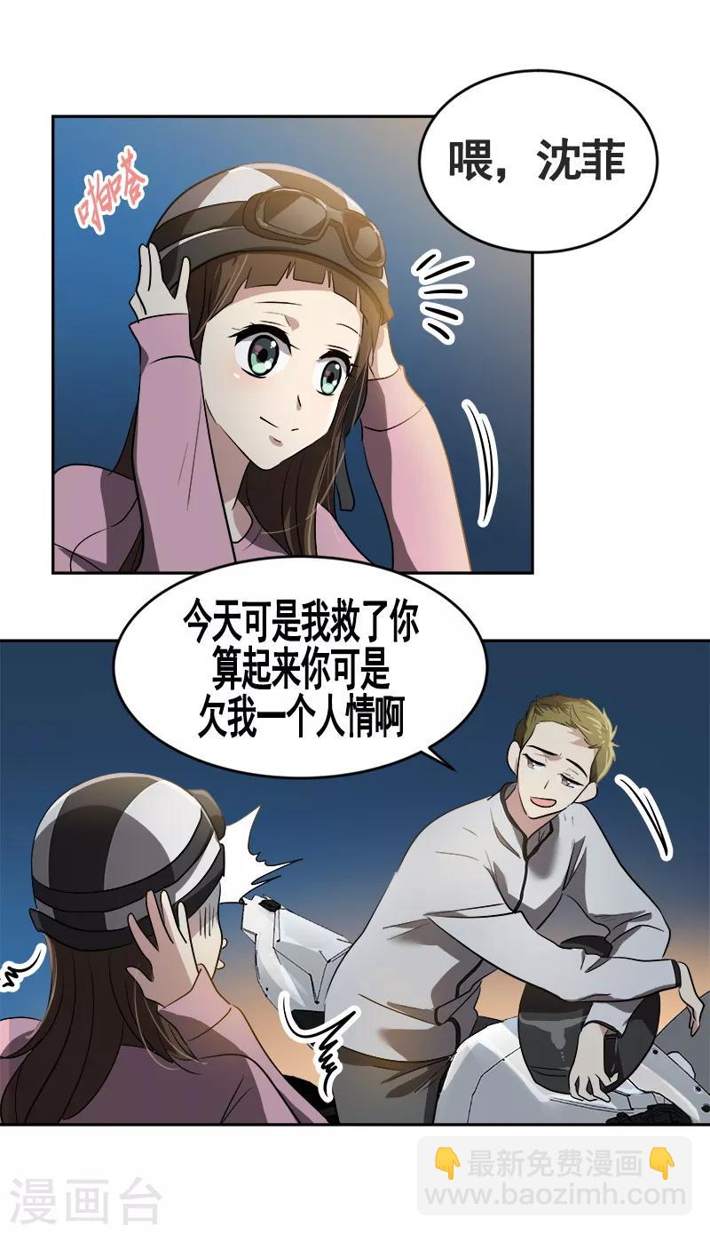 第54话 暖心的训斥-第57话