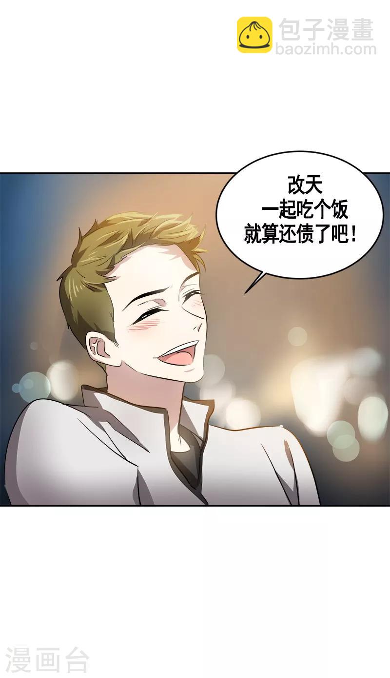 第54话 暖心的训斥-第57话