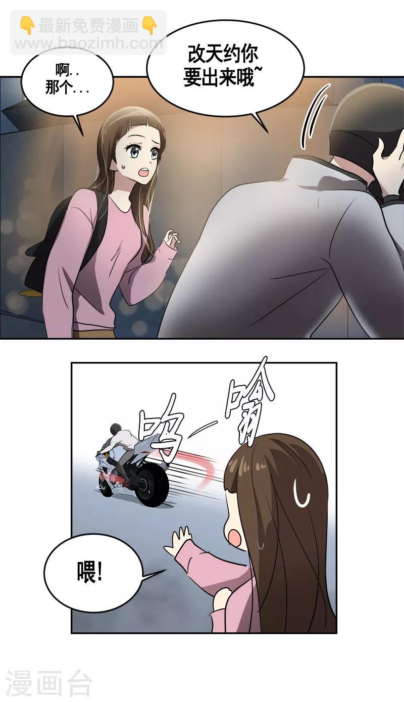 第54话 暖心的训斥-第57话