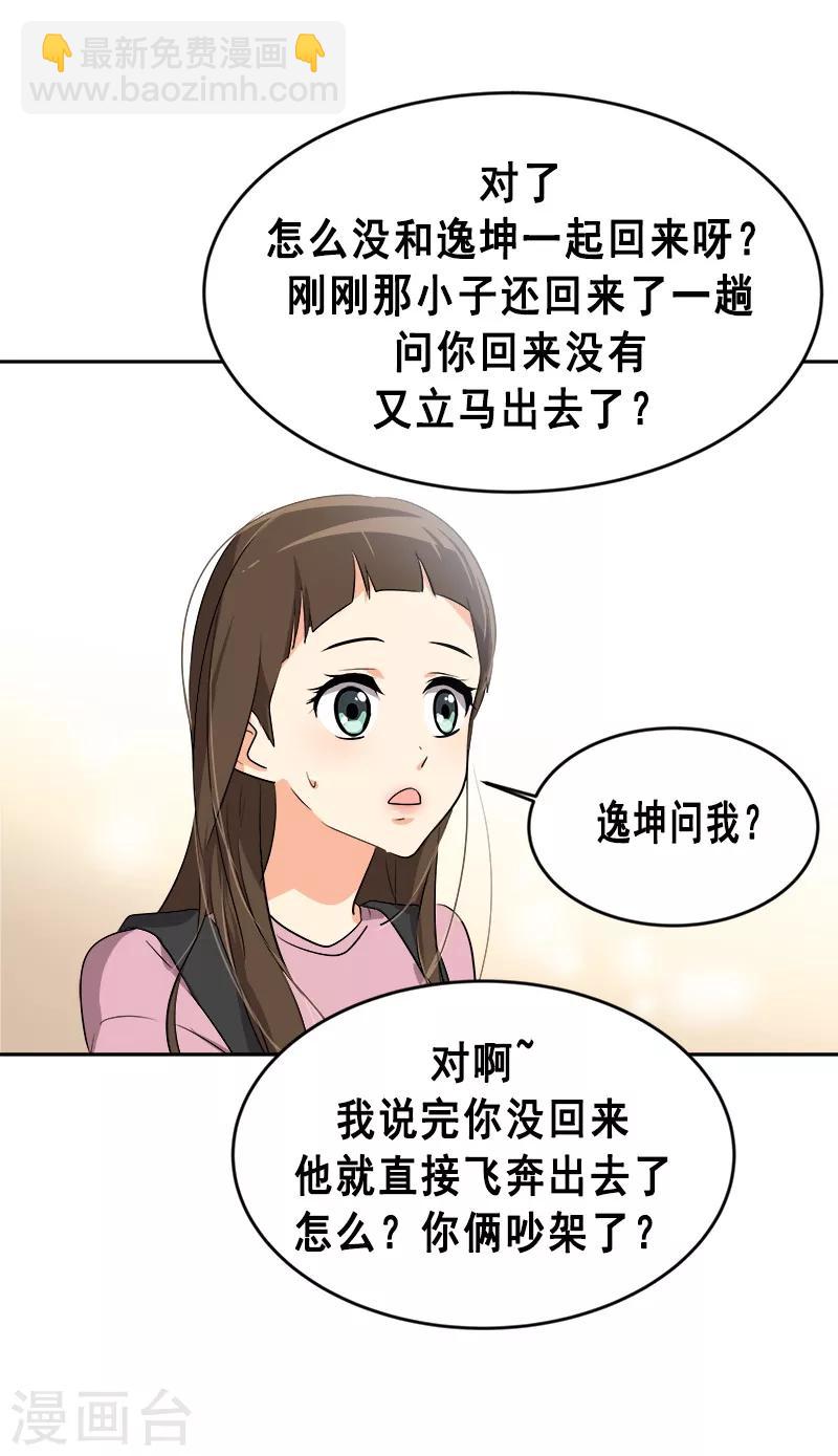 第54话 暖心的训斥-第57话