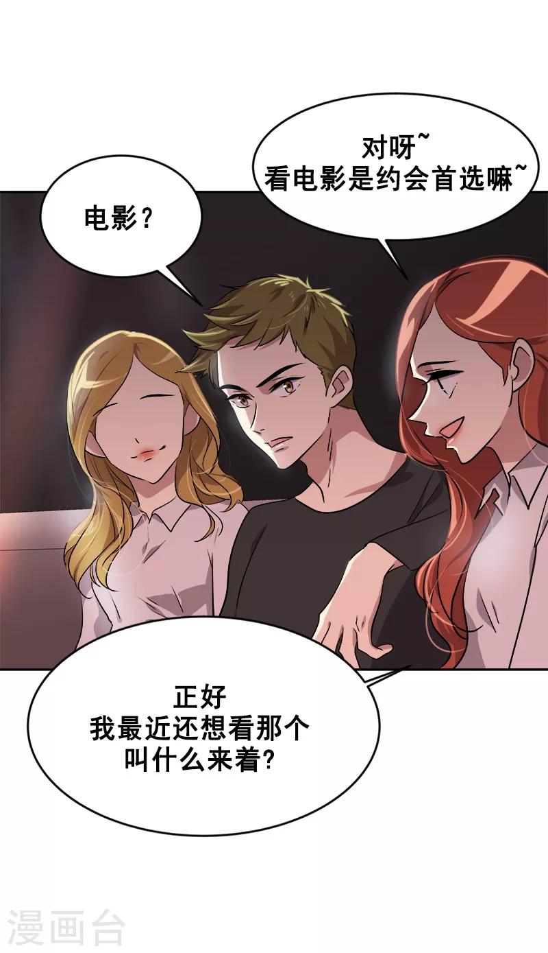 第56话 阴差阳错-第59话