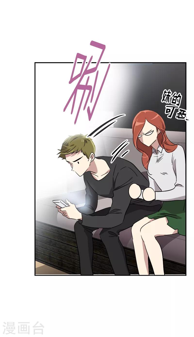 第56话 阴差阳错-第59话