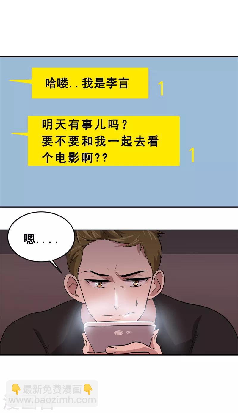 第56话 阴差阳错-第59话