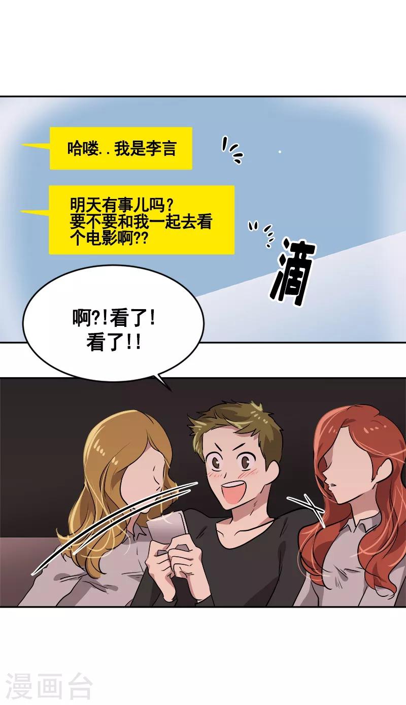 第56话 阴差阳错-第59话