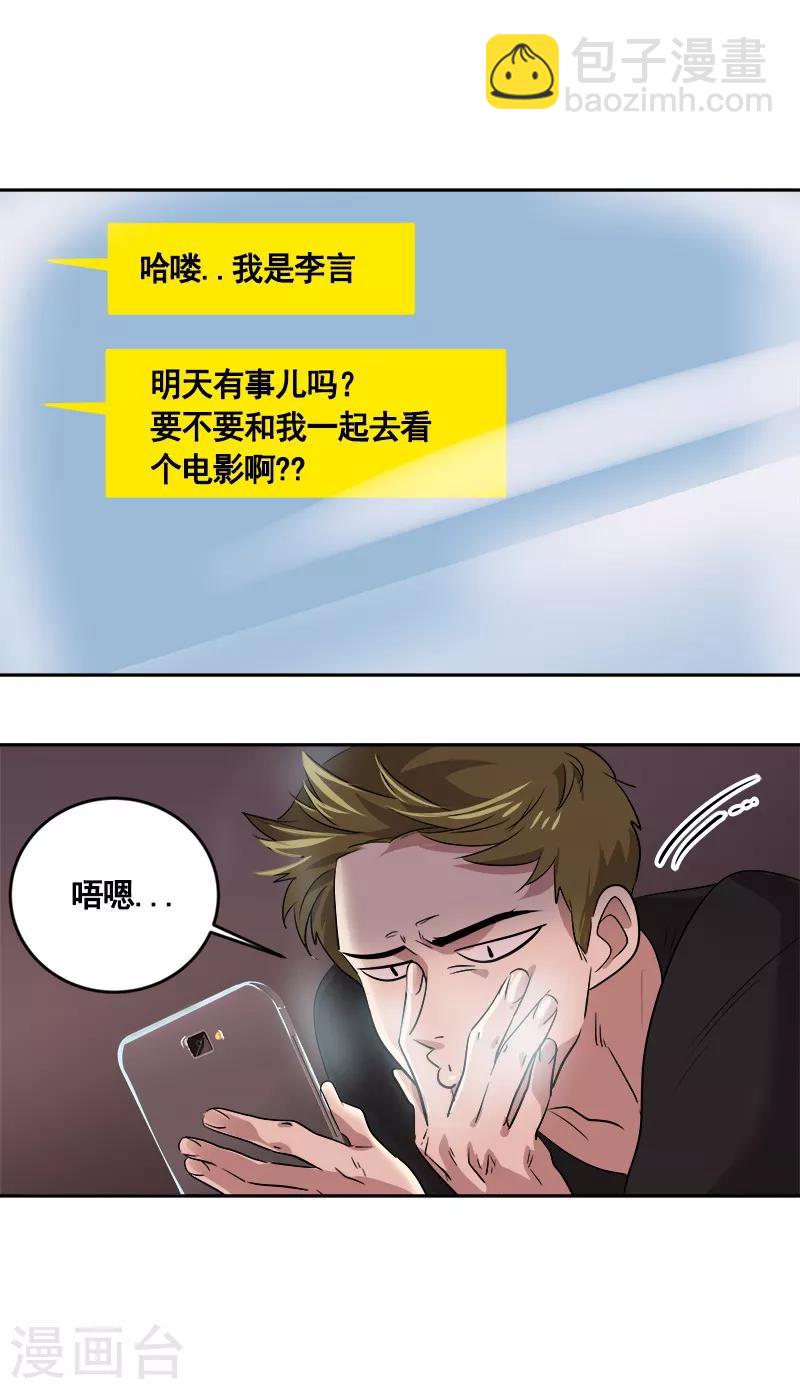 第56话 阴差阳错-第59话