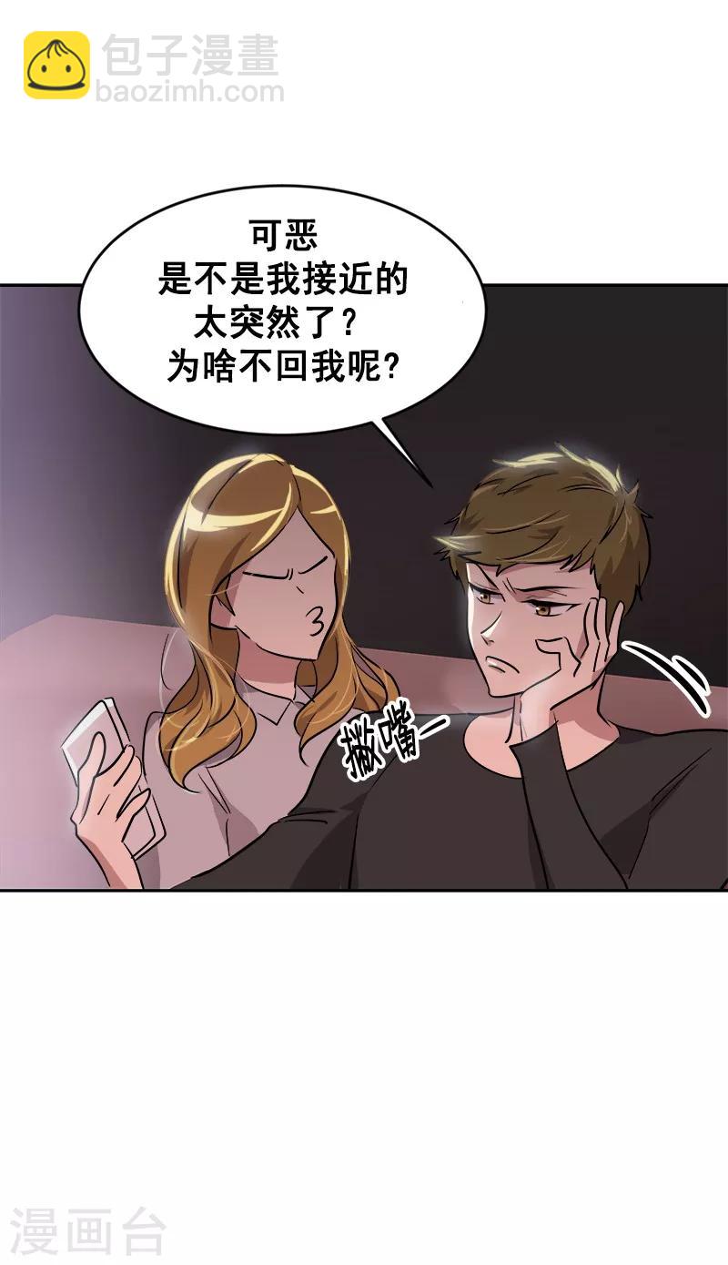 第56话 阴差阳错-第59话