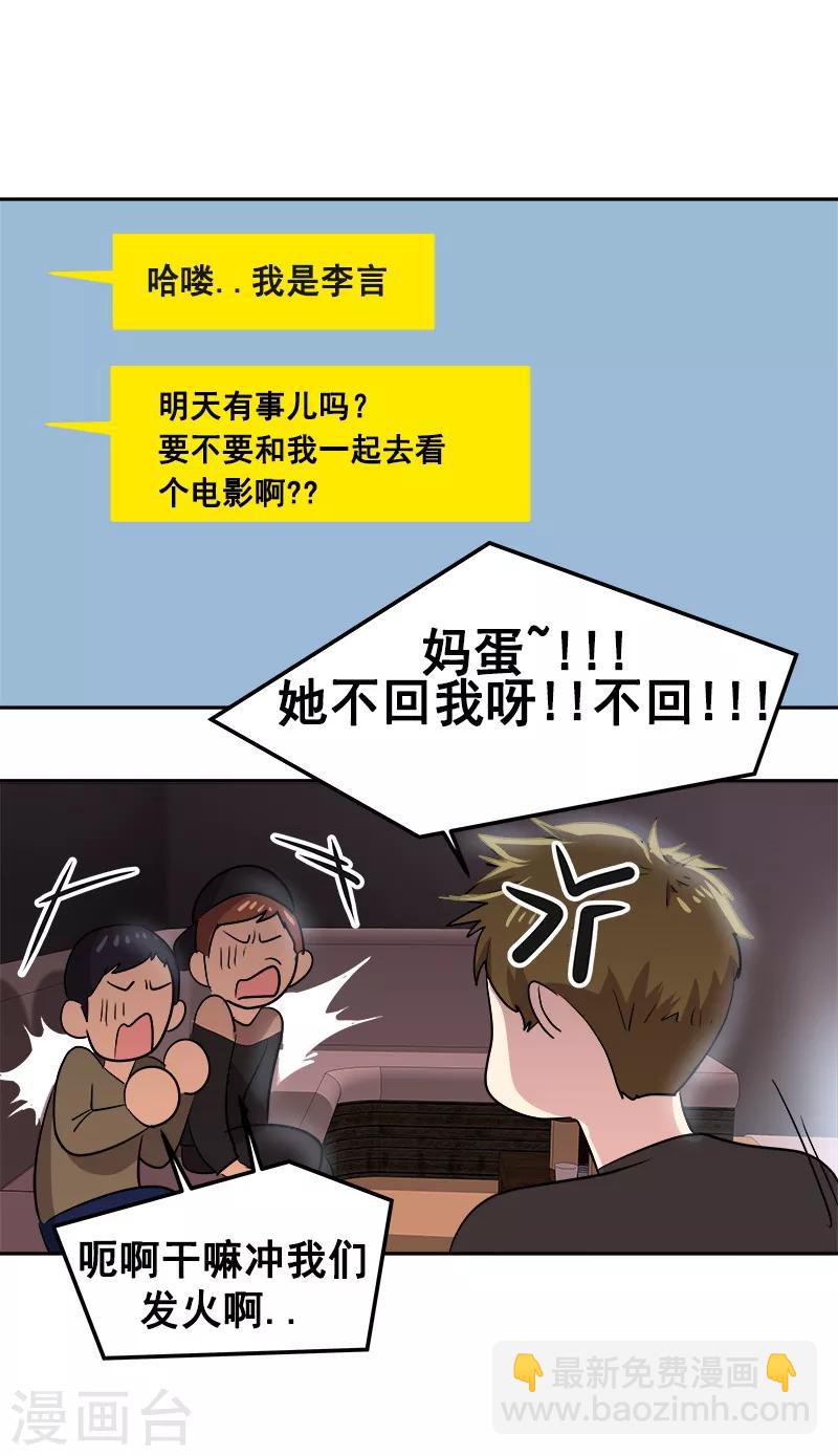 第56话 阴差阳错-第59话
