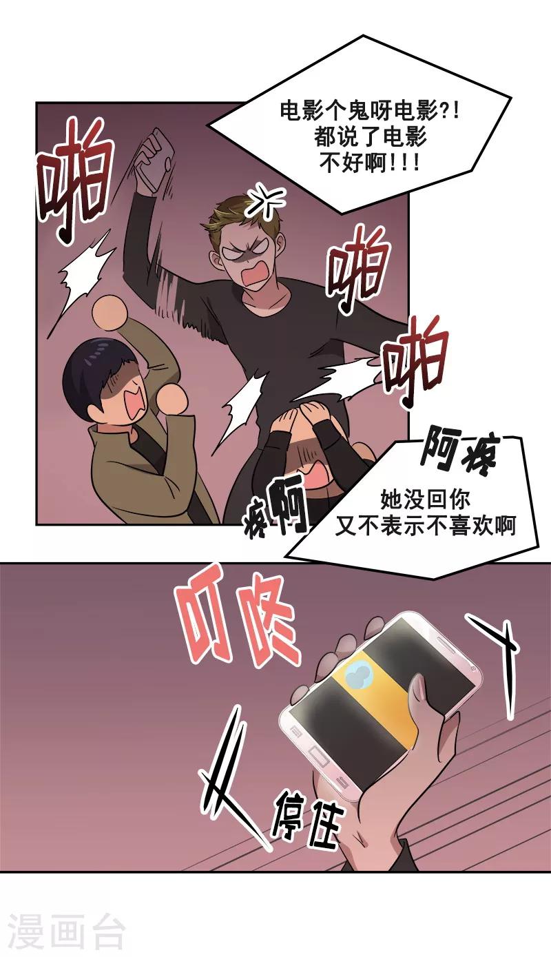 第56话 阴差阳错-第59话