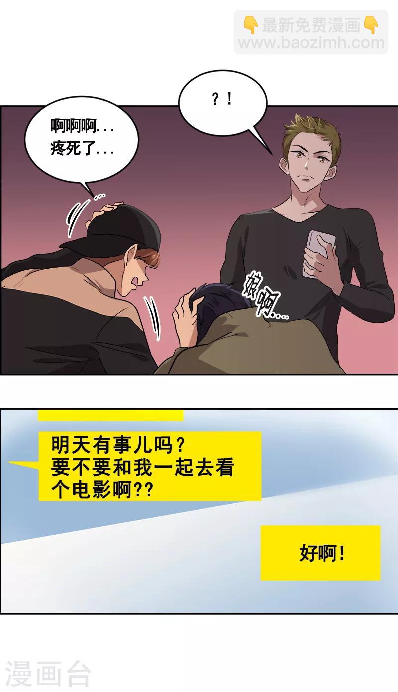 第56话 阴差阳错-第59话