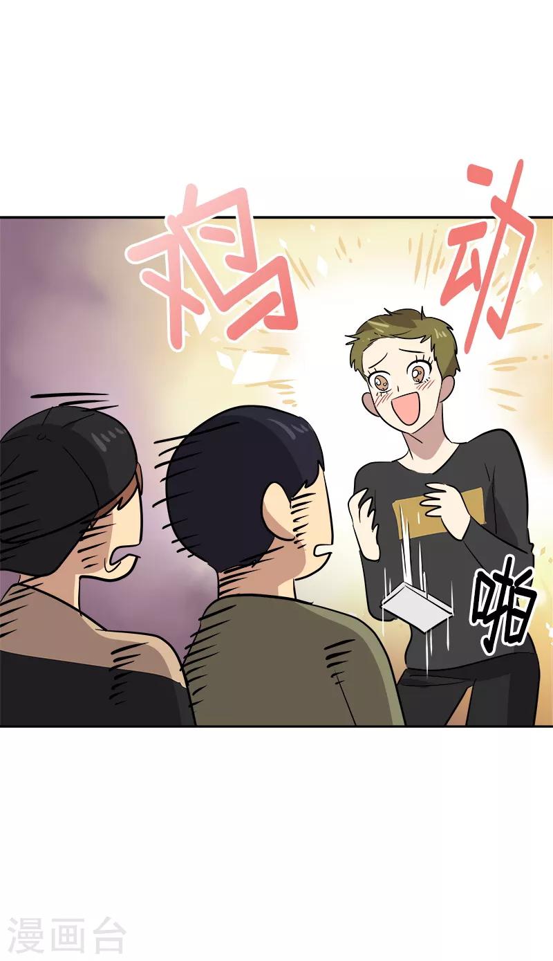第56话 阴差阳错-第59话