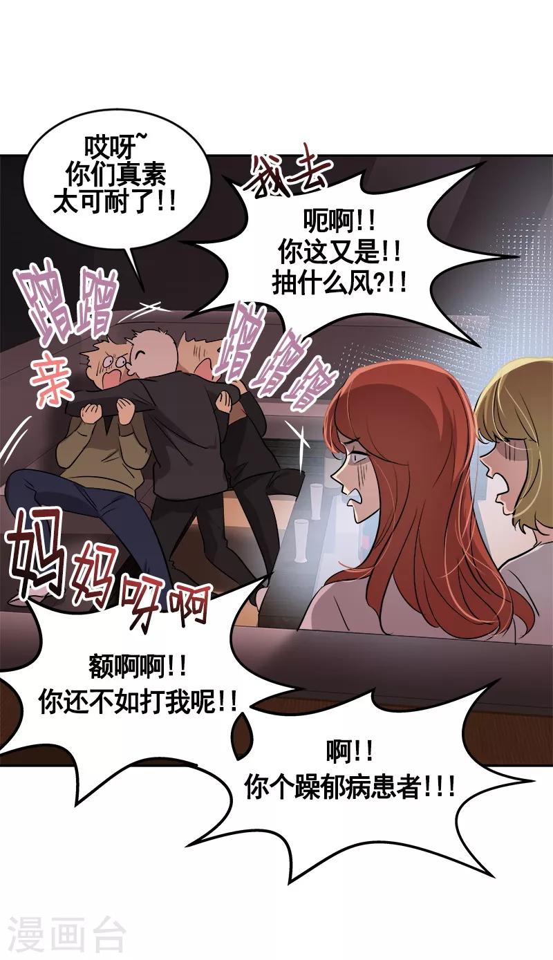第56话 阴差阳错-第59话