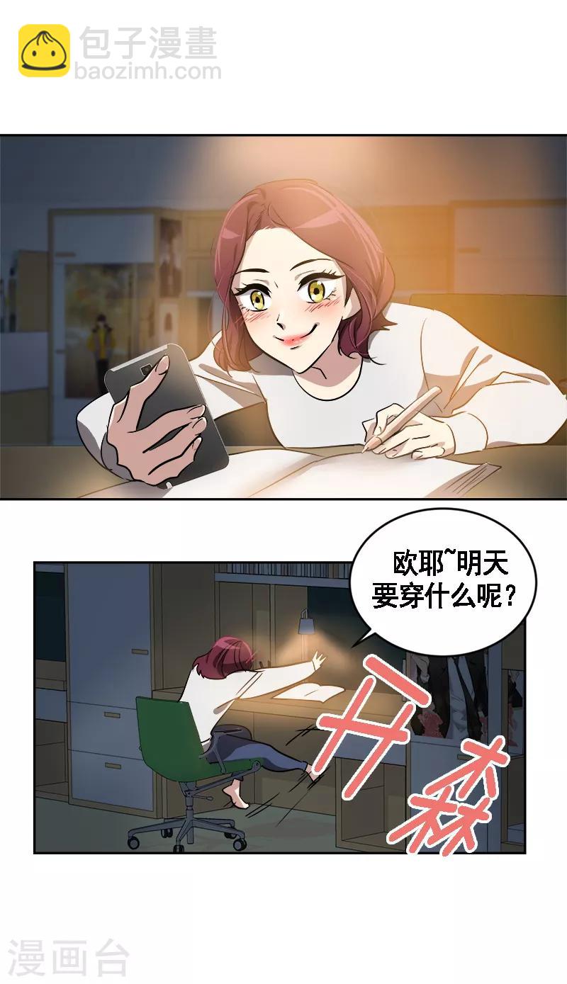 第56话 阴差阳错-第59话
