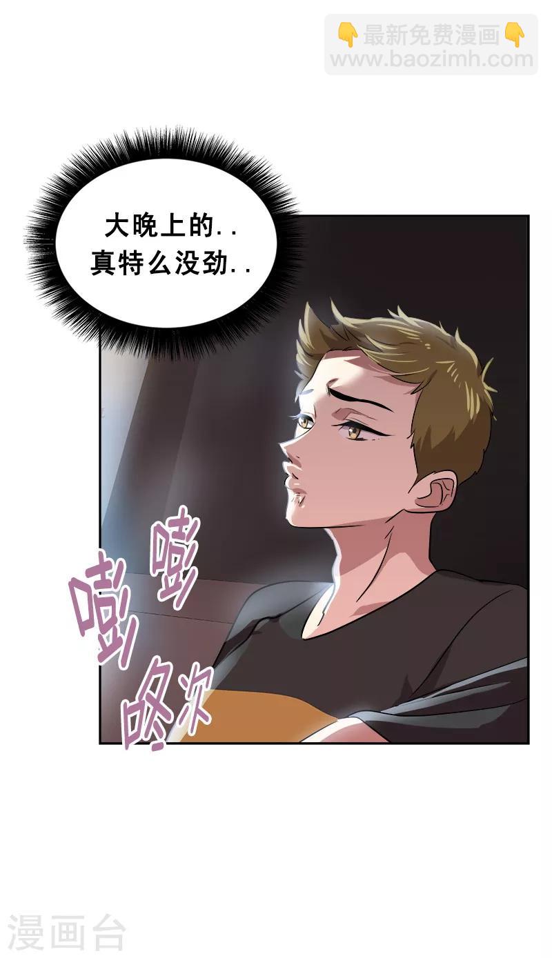 第56话 阴差阳错-第59话