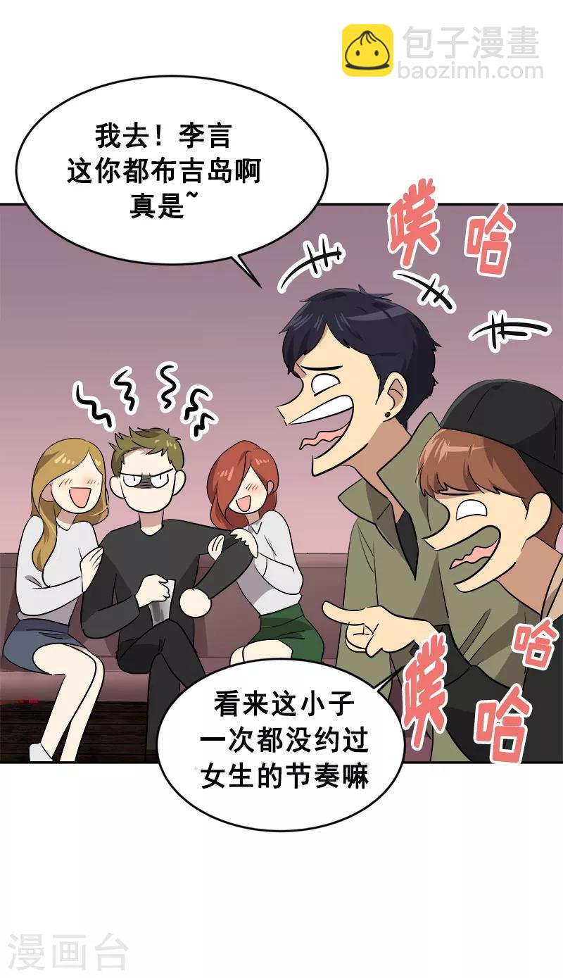 第56话 阴差阳错-第59话