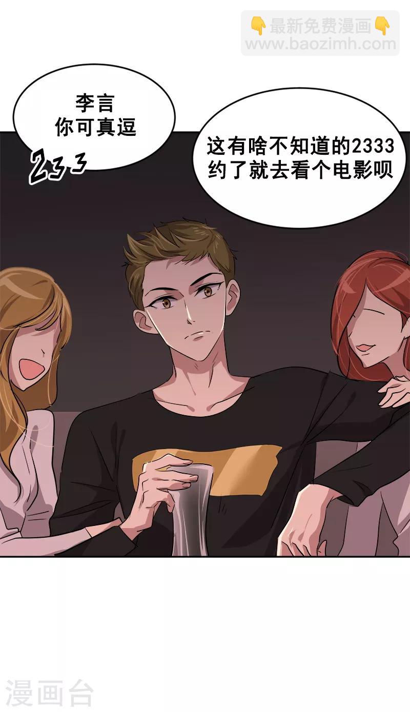 第56话 阴差阳错-第59话