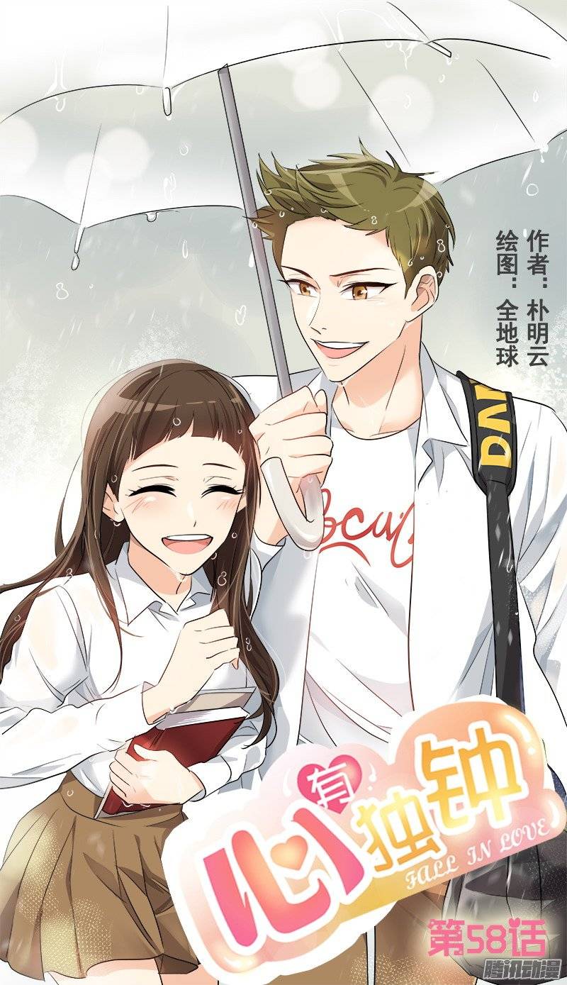 第58话 倍受打击的自尊-第63话