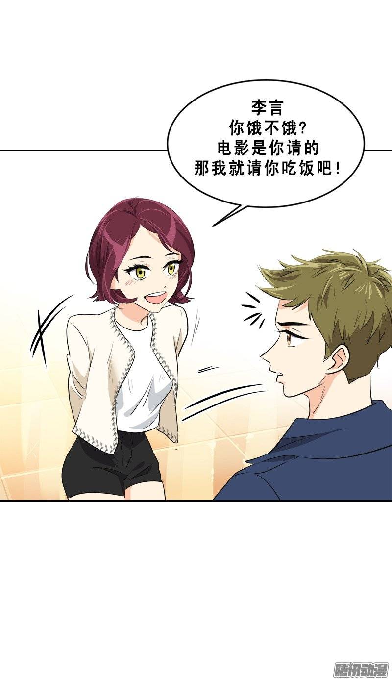 第58话 倍受打击的自尊-第63话