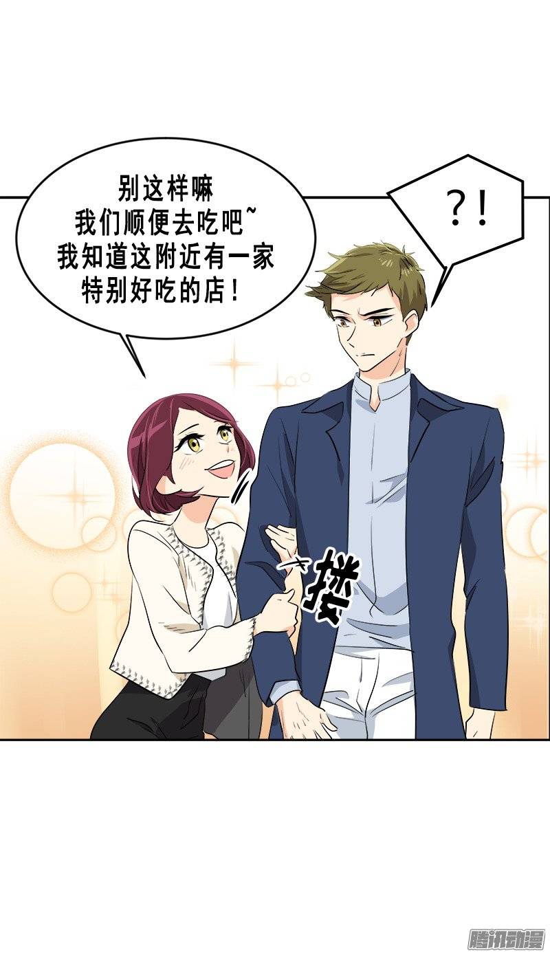 第58话 倍受打击的自尊-第63话