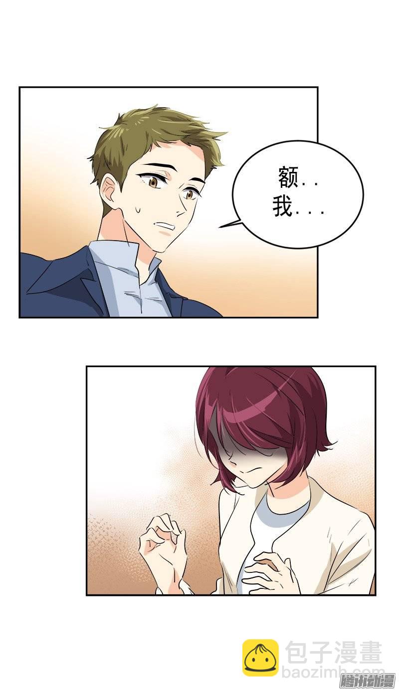 第58话 倍受打击的自尊-第63话