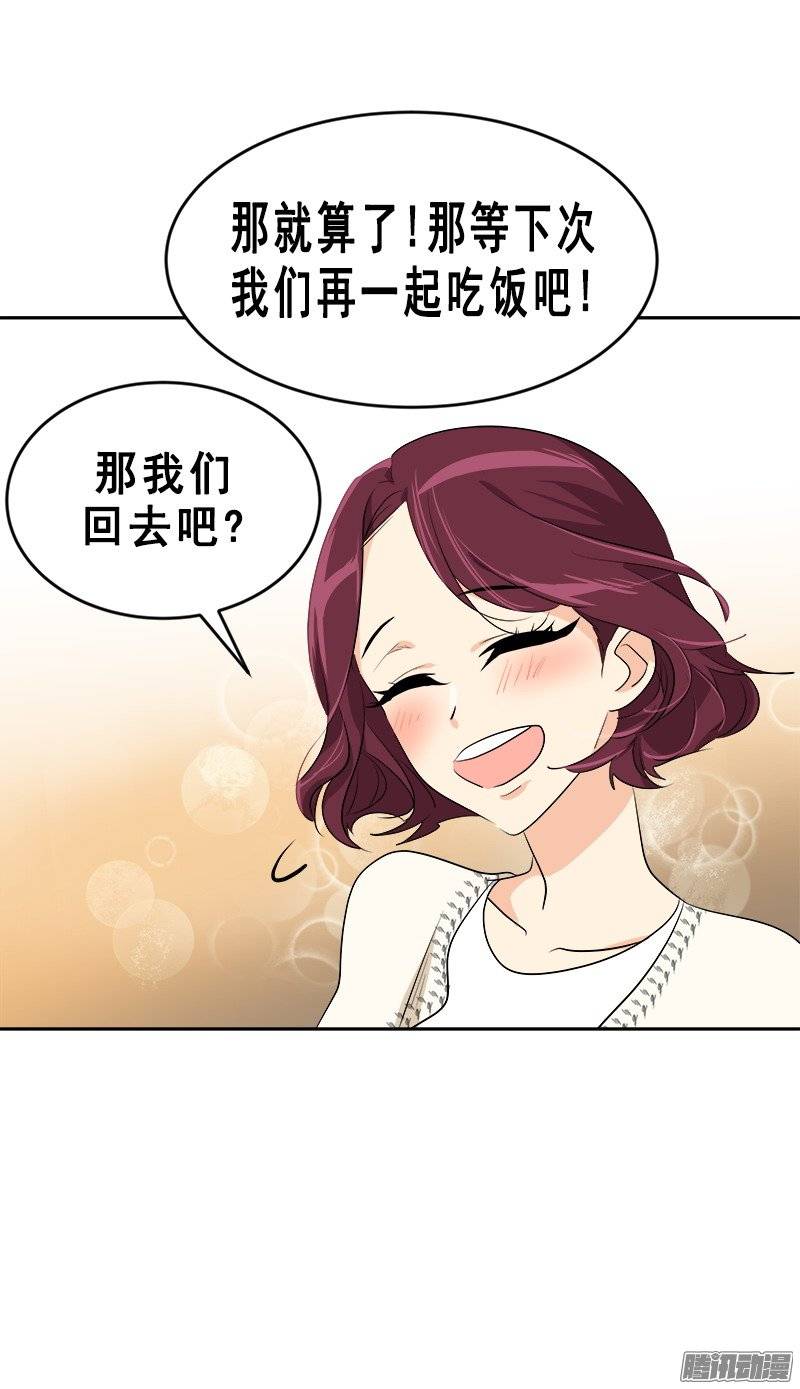 第58话 倍受打击的自尊-第63话
